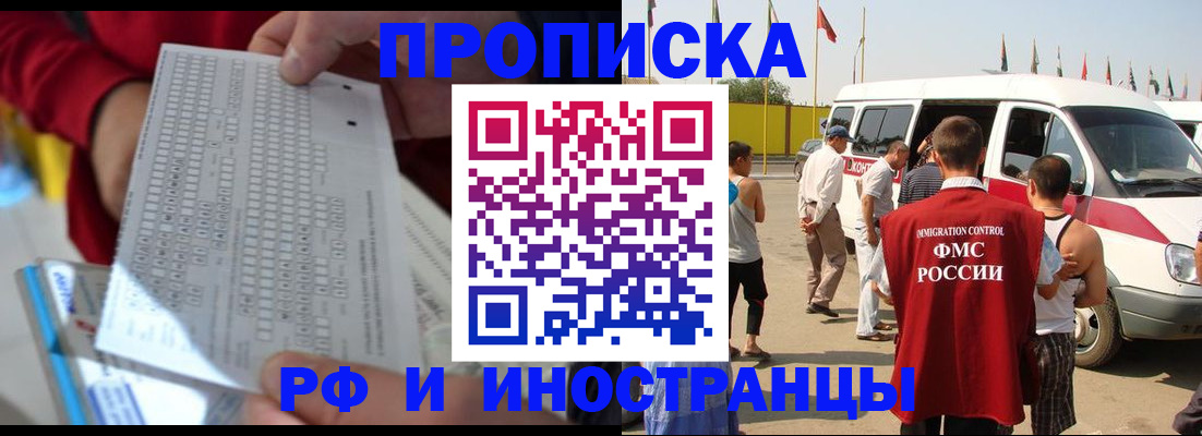 пропишу в квартире в Арамили