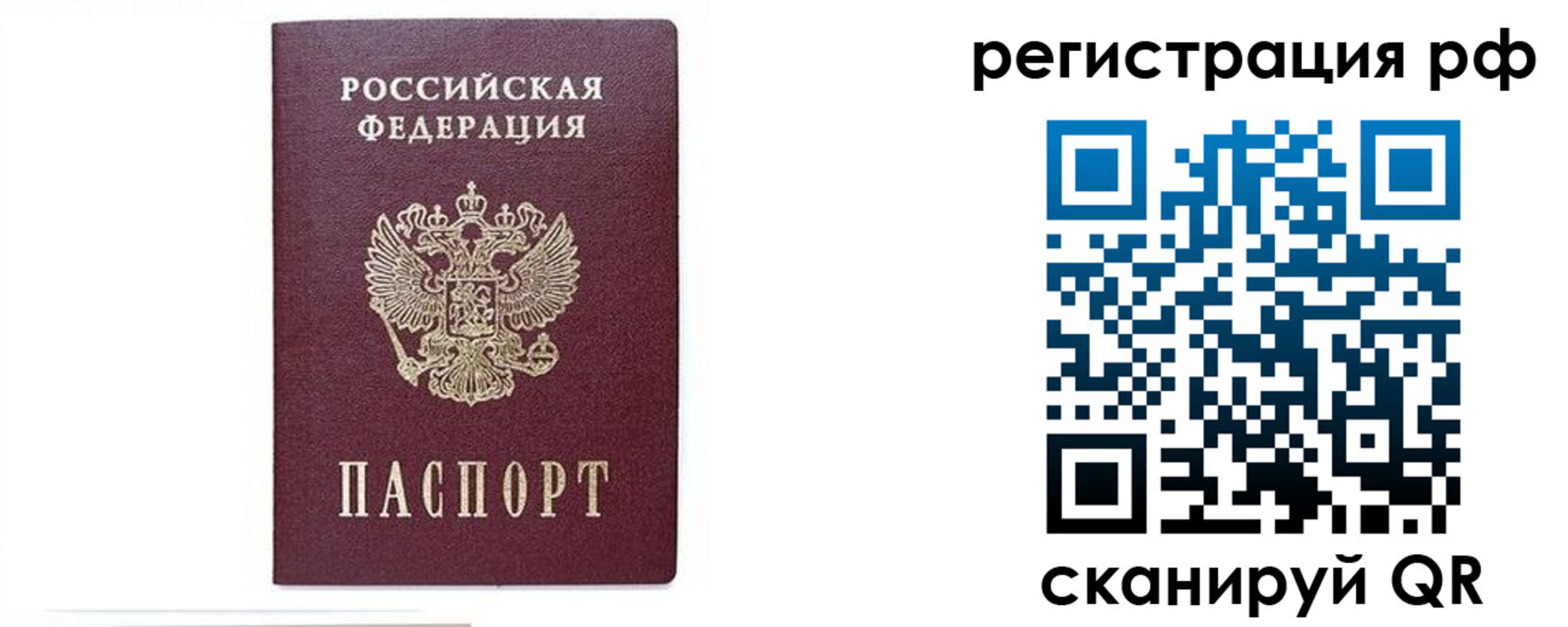регистрация для дет. сада в Арамили