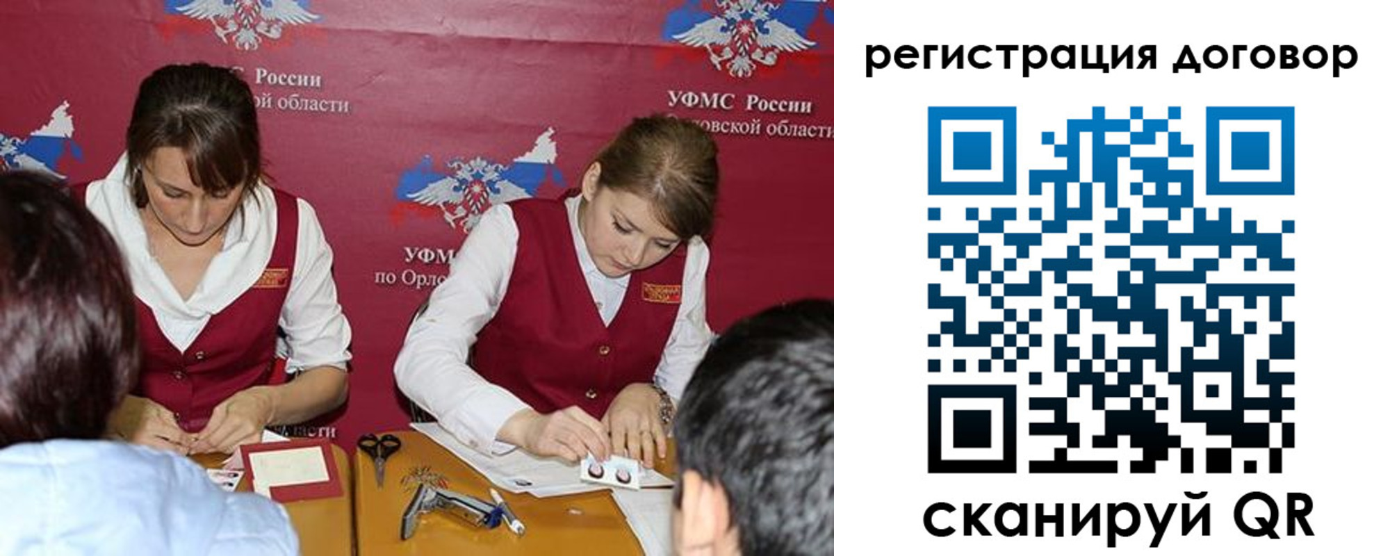 регистрация в Арамили
