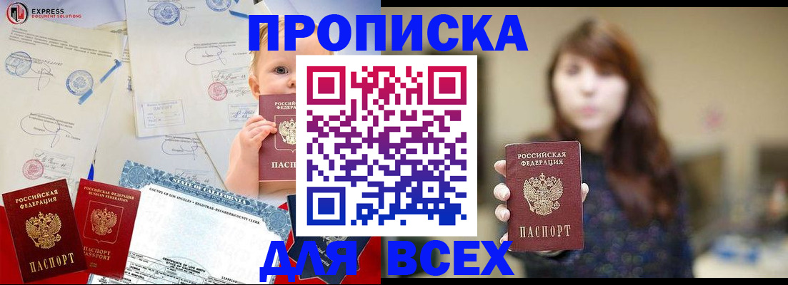 пропишу в квартире в Арамили