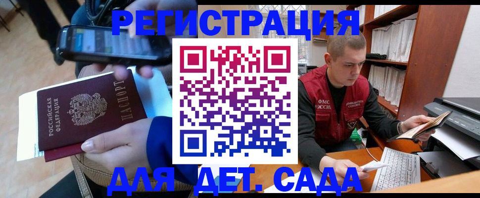 миграционный учет в Арамили