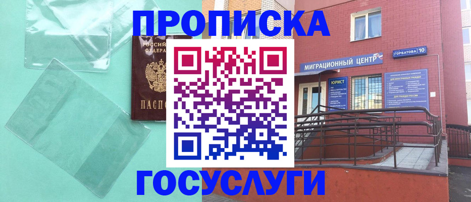 где прописаться в Арамили