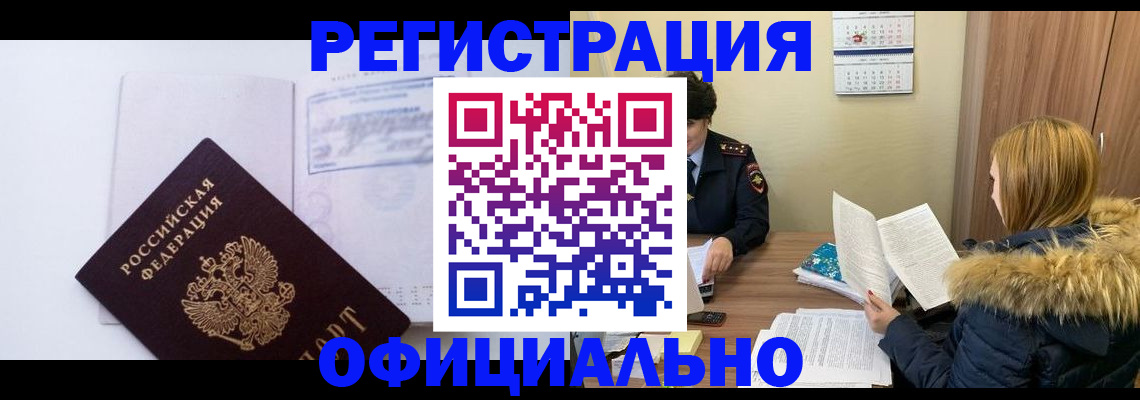 регистрация для дет. сада в Арамили