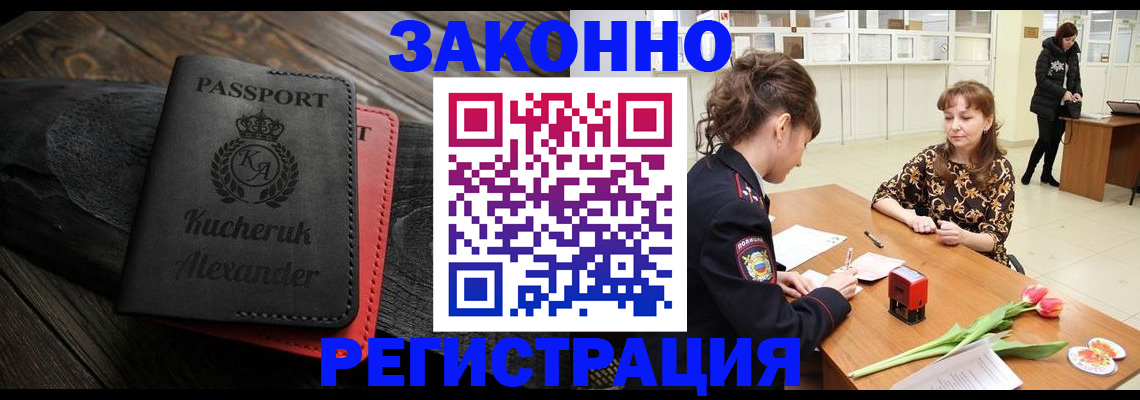 регистрация для дет. сада в Арамили